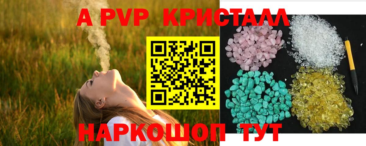 Alpha-PVP СК КРИС  Вход с VPN  Киров  A-PVP СК  Alfa_PVP Соль 