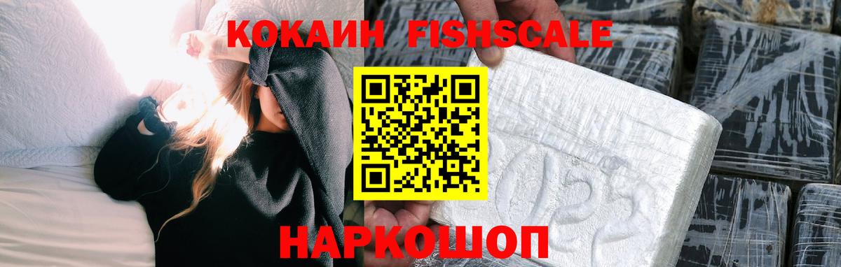 Кокаин 98% Киров