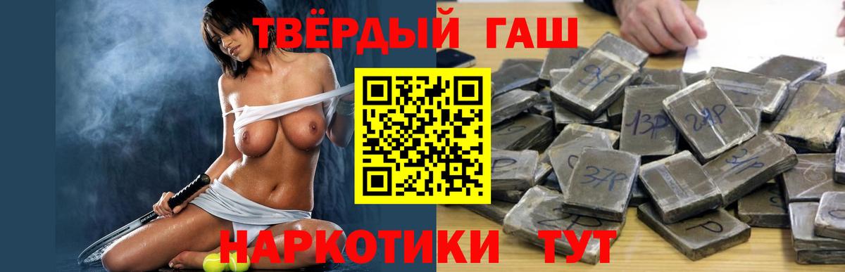 Гашиш VHQ Киров