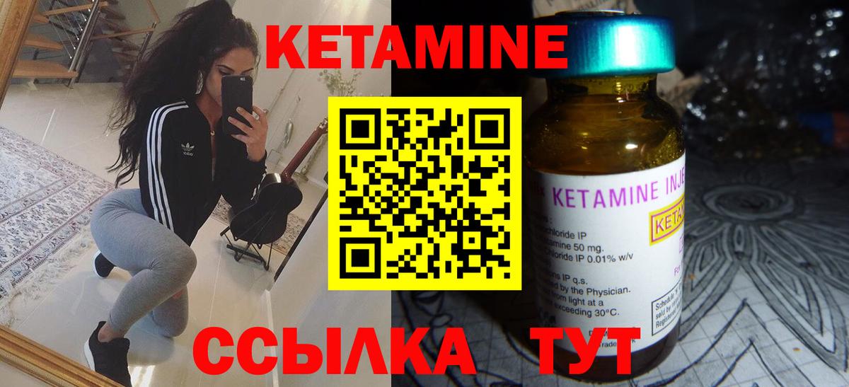 Кетамин VHQ Киров