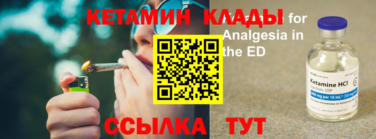 сайты даркнета как зайти  Вход с VPN  Киров  Кетамин VHQ 