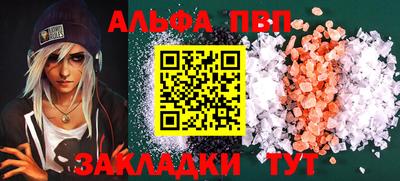 таблы Комсомольск-на-Амуре