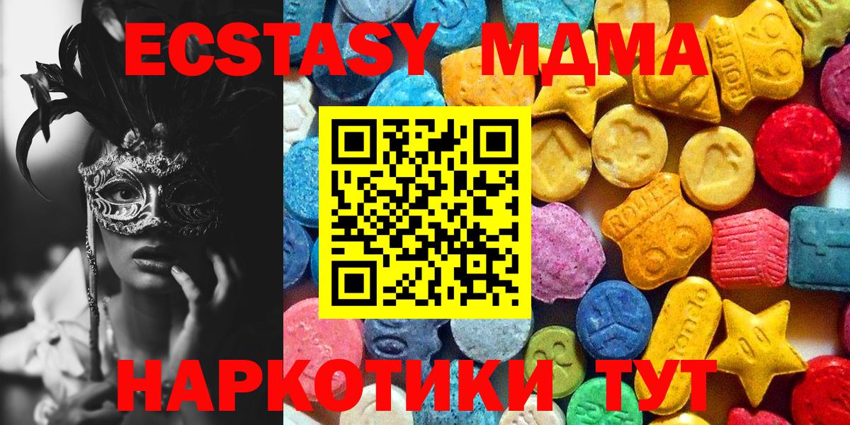 Киров  MDMA кристаллы  MDMA молли  Вход с VPN 