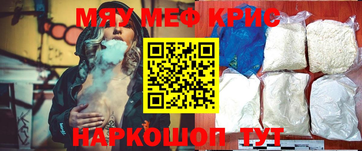 МЕФ мука Киров