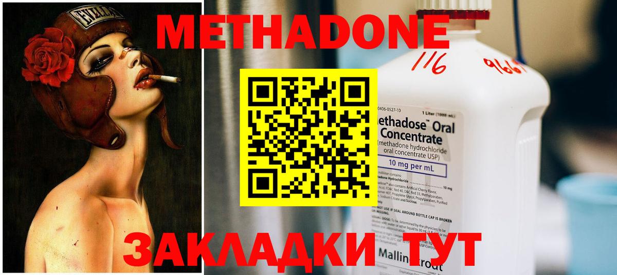Киров  OMG онион  Вход с VPN  МЕТАДОН VHQ 