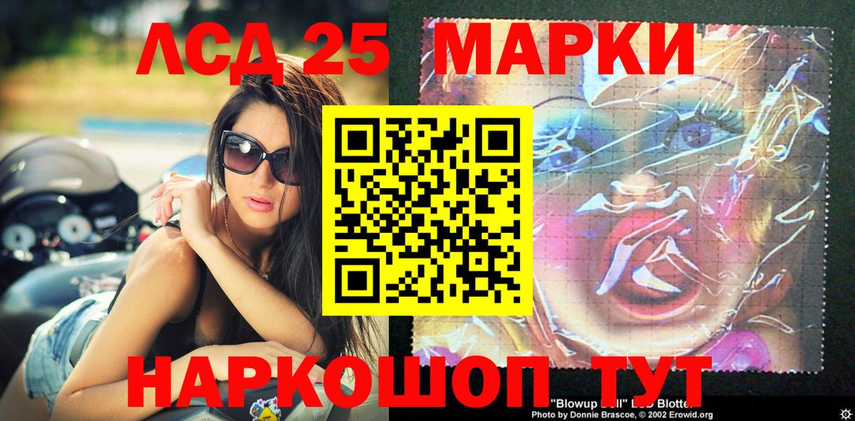 Киров  Марки N-bome  Вход с VPN  Марки 25I-NBOMe 1,5мг 