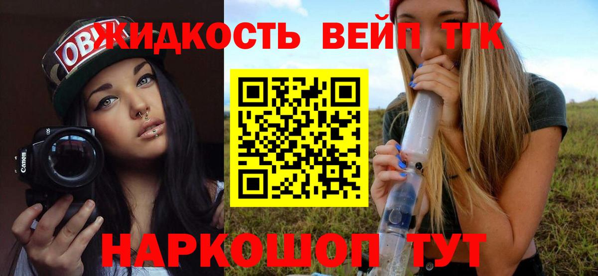 Дистиллят ТГК жижа Киров